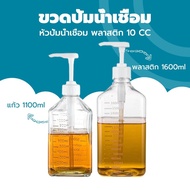 COZII COD Welding Water Pump Bottle Plastic For 1600ml 10/8/5CC Head Sira
