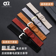Morning Light Suitable for Nomos Suede Strap Rolex Seiko Seagull Oris Men's Watch Chain 19 20mm