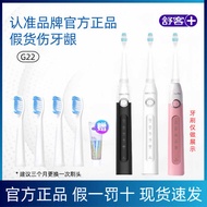 Suke Suke G22 Sonic Electric Toothbrush Original Replacement Brush Head G2211/G2212/G2257/G22332