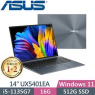 【光華小洪】ASUS 華碩 UX5401EA-0142G1135G7 綠松灰 (全新) UX5401EA UX5401