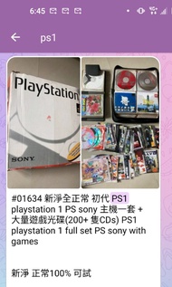 新淨全正常 初代 PS1 playstation 1 PS sony 主機一套 + 大量遊戲光碟(200+ 隻CDs) PS1 playstation 1 full set PS sony with games