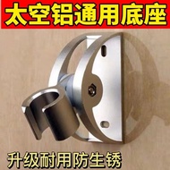 [Thickened Space Aluminum] Shower Bracket Perforated Fixed Seat Bathroom Shower Head Hanger Adjustab