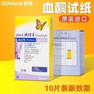 2026 New Product Yapei Blood Keto Test Paper Keto Test Paper Tester Weight Loss Fat Decomposition Bu