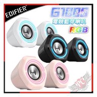 [ PC PARTY ] 漫步者 Edifier G1000 電競 電腦喇叭 藍芽 3.5mm耳機孔 USB介面