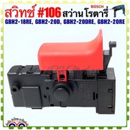 106 Compare) Rotary Drill Switch BOSCH Spare Parts Model GBH2-18RE And GBH2-20 D DRE RE GBH220 2-18 