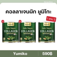 (1แถม 1 )Yumiko Colly Veggie Collagen  ยูมิโกะ คอลลาเจนผัก