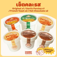 ร้านดัง Tiktok✨เซ็ทคละรส 6 กระปุก ✨ เลือกรสชาติได้ ! เนยทาปังชีสกรอบ Chubby Cheeks