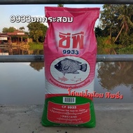 Cp9933 Fish Food 20 Kg Bag