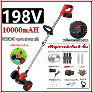 198V 2680W เครื่องตัดหญ้า มีการรับประกัน เครื่องตัดหญ้าไร้สาย เครื่องตัดหญ้าไฟฟ้า ใบตัดหญ้า แบตเตอรี่ 6800mah อุปกรณ์เสริมฟรี 9 ประ