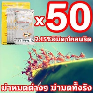 🐜 กำจัดมด ยาฆ่ามด 5g 10/10ถุง 🐜เหยื่อกำจัดมด เหยื่อมด ฆ่ามด อาหารกำจัดมด มดตาย ผงฆ่ามด มด ฆ่ามด Ant 