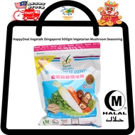 HappyDeal Vegetalk 500gm Vegetarian Mushroom Seasoning (香菇颗粒调味料) (Singapore) 蘑菇粉