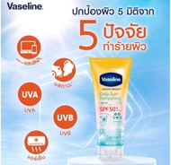 (มีช้อยส์ให้เลือก)เซรั่มโลชั่น Vaseline Daily Sun Refreshing /Pollution Protection Serum  SPF50+PA++++วาสลีนเดลี่ซันรีเฟรทชิ่ง/โพรเทคชั่น