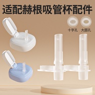 Our ourlove Universal Hegan Water Cup Cap Learn Drinking Direct Drinking Replacement Nozzle Gravity 