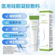 Subaning Medical Silicone Gel Dressing 20g Body Surface Extra Wound Surgical Scars Burn Scars Genera
