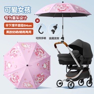 Universal Baby Stroller Umbrella Child Pushchair Rain And Sun Protection Baby Shield Boudin Family C