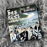 【秀秀】正版 五月天實體專輯 為愛而生 +歌詞本 經典五大2023新版