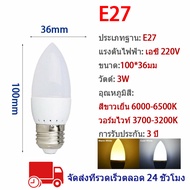 FPHLUX จัดส่งที่รวดเร็ว หลอดไฟ LED E27 E14 E12 3W เทียน LED หลอดจำปา 5W ขั้ว B22 B15 แสงวอร์มไวท์/แสงขาว ทดแทนแสงหลอดฮาโลเจน Energie 6500K 3500K