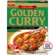 RETORT GOLDEN CURRY HOT แกงกะหรี่ญี่ปุ่นสำเร็จรูปผสมผักพร้อมทาน สูตรโกเด้นเคอรี่ เผ็ดกลาง JAPANESE C