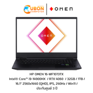 HP OMEN 16-WF1073TX  NOTEBOOK (โน๊ตบุ๊ค) Intel® Core™ i9-14900HX  / RTX 4060  / 32GB / 1TB / 16.1" 2