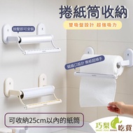 ECOCO Everything On Kitchen Towel Holder Suction Cup Wall-Mounted Napkin Storage Rack Roll Wiping Pa