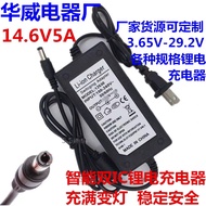 Lithium Iron Phosphate Battery 14.6 V3A 5A Charger 4 Strings 26650 Battery 32650 Rechargeable Batter