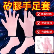 👍Taoyuan Shipment👍Silicone Hand Mask Gloves Foot Mask Foot Mask Foot Cover Protection Moisturizing S