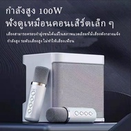 【จัดส่งด่วนค่ะ】ไมโครโฟนคู่ ลำโพงบลูทูธ YS-203 Blutooth Speaker รองรับ USB/TF/AUX ลำโพงบลูทูธแบบพกพา