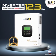 RAPD อินเวอร์เตอร์ 12.3 KW (Full Power)  Hybrid Offgrid  Inverter Single Phase 220-240Vac  48 Vdc  2