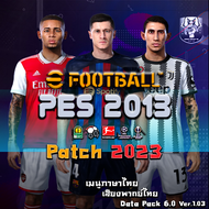 PES 2013 Next Season Patch 2023 eFootball เกมคอมพิวเตอร์ แบบ DVD USB Flash drive และแบบ โหลดไฟล์ (Game PC ติดตั้งง่ายจริง)