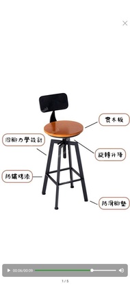 360度旋轉酒吧椅 金屬枝架 高腳 實木 bar chair