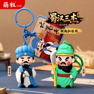 Shu Han Sanjie Guan Yu Q Version Keychain Pendant Historical Celebrity Series Car Key Chain Pendant 