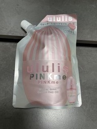 ululis PINKme 補水護髮油 (補充裝)