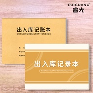 Ruiguang Exit Inventory Accounting Notebook A4 Company Warehouse Exit Inventory Registration General