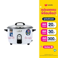 KASHIWA หม้อหุงข้าว 6 ลิตร รุ่น RC-601 หม้อหุง หม้อข้าว หุงข้าว
