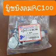 Original Rc100 And RC80 Windshield Bushing Grade A Products