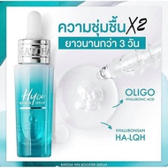 ไฮยาน้องฉัตร **เติมความชุ่มชื้นขีดสุด **RATCHA HYA Booster Serum รัชชา ไฮยาบูสเตอร์