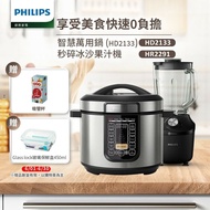 【Philips 飛利浦】享受美食快速0負擔 智慧萬用鍋 (HD2133)+瞬速冰沙活氧果汁機(HR2291/01)