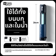 Yee | เครื่องพ่นรังสี UV สำหรับกำจัดสาหร่ายในตู้ปลา