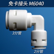 Three-Point to Two-Point Variable Diameter Joint 3 to 2 Straight Elbow 9.5MM6.5MM Variable Tube Thre