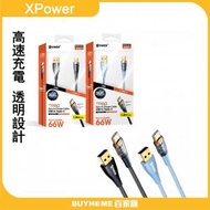 XPOWER - TPAC 1.2M 高速傳輸充電 USB&gt;Type-C線 (藍色)