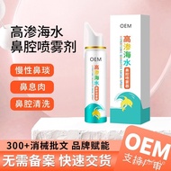 【TikTok】OEMNasal Irrigator Adult Models Physiological Sea Salt Water Nasal Rhinitis Sprayer Isoosmotic Hyperpermeability