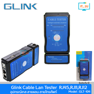 Glink GLT-104 Cable Tester  อุปกรณ์วัดสัญญาณสายแลน