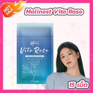 [1 ซอง] Malinest L-Gluta กลูต้าแม่น้ำหนึ่ง /Malinest Glu c ta คอลลาเจนแม่น้ำหนึ่ง  [15 เม็ด] /Maline