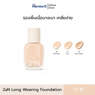 2aN Long Wearing Foundation A Light Easy To Spread 30ml.