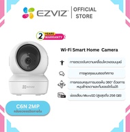 Ezviz C6N 2MP สีขาว