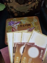 美心月餅卷/现货，流心/双白