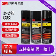 3m75/77 Spray Glue Multi-Purpose Transparent Spray Type Adhesive Spring Festival Couplets Car Roof L