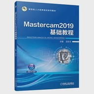 Mastercam2019基礎教程 作者：屈永生（主編）