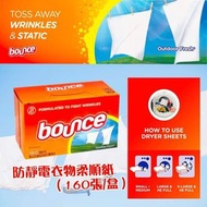 Bounce 防靜電衣物柔順紙（160張/盒）