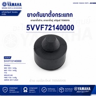 Genuine YAMAHA 5VV-F7214-00 Shock Absorber Rubber Side Stand/Double Stand MIO TTX NOUVO MX FINO 115 